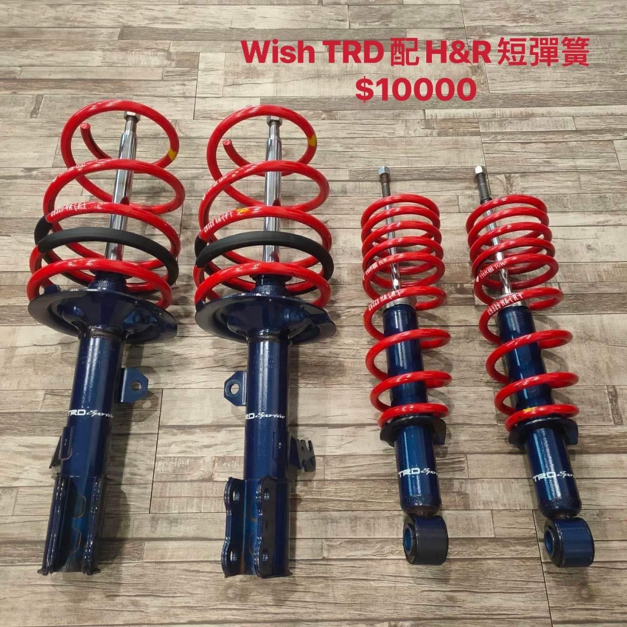 【品太】－(保固四個月) TOYOTA WISH TRD 配H&amp;R短彈簧 避震器 極新品 整新品