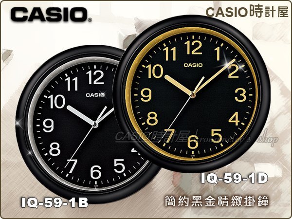 CASIO 時計屋_CASIO 掛鐘_IQ-59-1B / 1D_簡約黑金圓形掛鐘_全新_開發票_保固一年