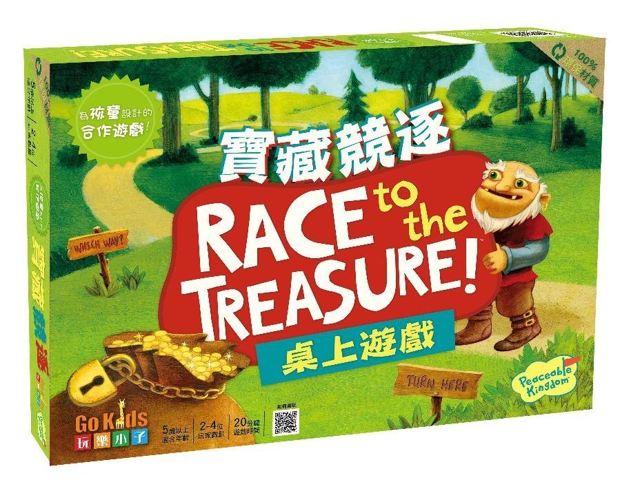 大安殿實體店面現貨寶藏競逐race To The Treasure 寶藏追追追合作類繁體中文正版益智桌上遊戲 Yahoo奇摩拍賣