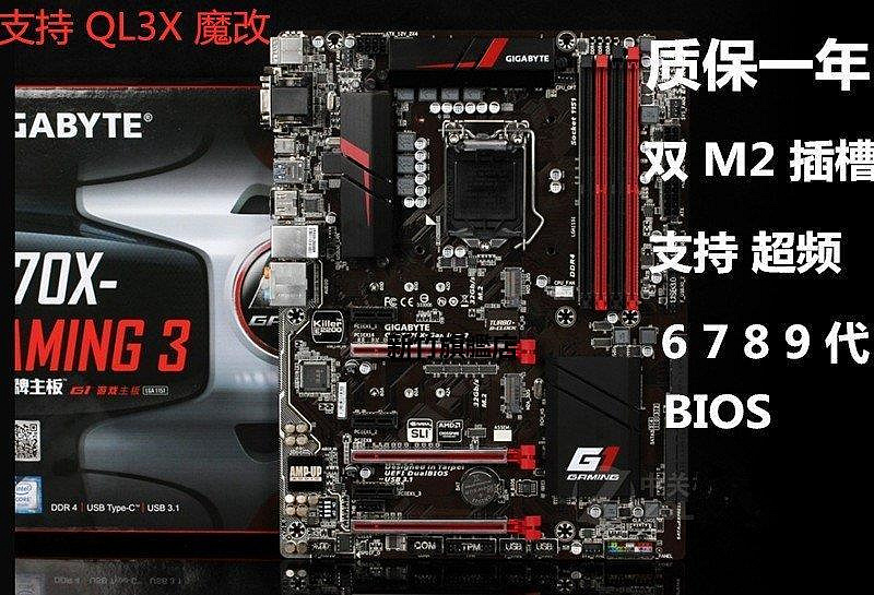 【熱賣下殺價】新技嘉 Z170X GAMING3 5 7  1151 Z170主板 超頻 I7 7700K Z270