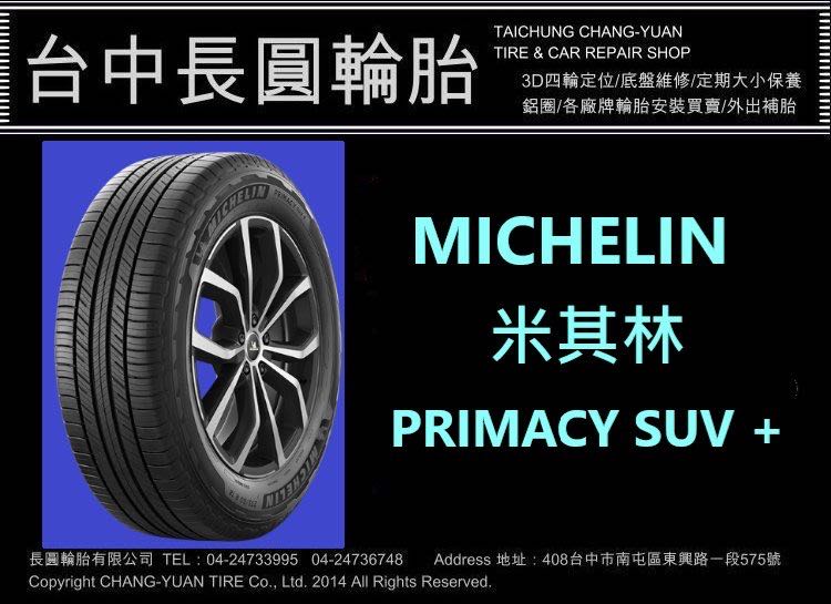 バリ山年月2021年式195/60R18 MICHELIN PRIMACY-