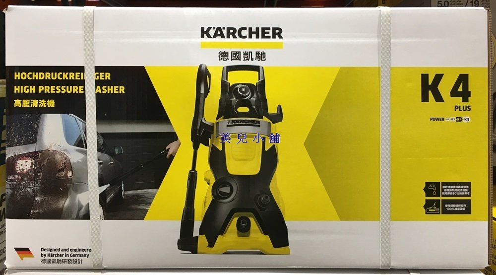 美兒小舖COSTCO好市多代購～KARCHER 德國凱馳 高壓清洗機/洗車機K4 PLUS (1入)