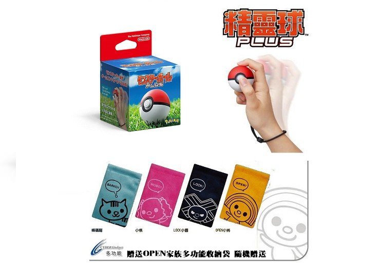 現貨中精靈球plus 精靈寶可夢go Pokemon Go Plus 智能穿戴寶貝球抓寶神器 板橋魔力 Yahoo奇摩拍賣