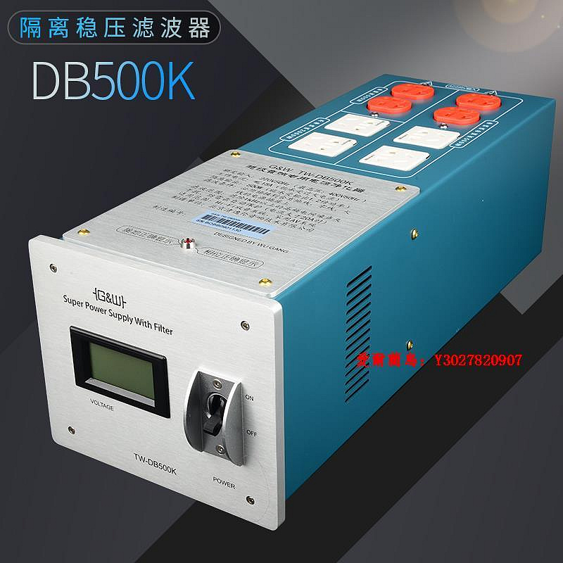 愛爾蘭島-清華吳剛清逸倫TW-DB500K電源靜化器隔離牛音響穩壓器濾波器防雷滿300出貨