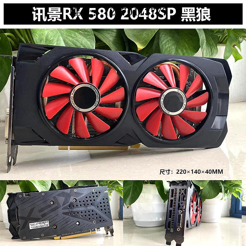 顯卡拆機訊景RX580 RX590黑狼8G獨立游戲顯卡三風扇靜音傲狼版遊戲顯卡