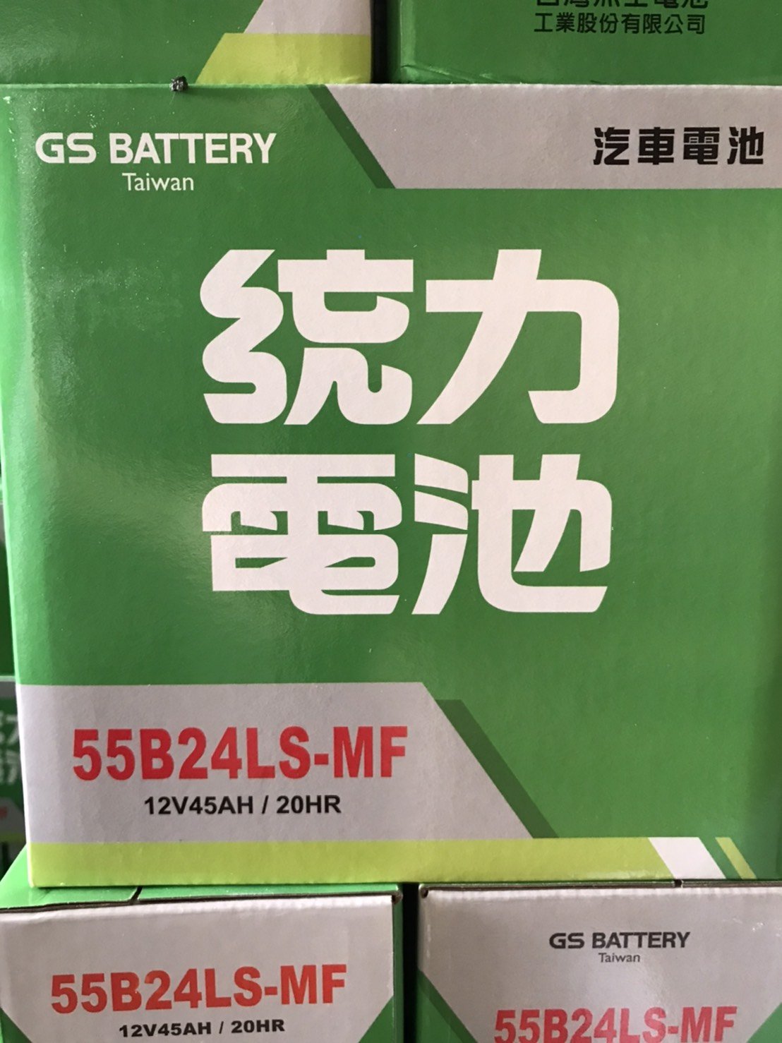 【優選電池】✨✨限時特價✨✨GS 統力 汽車電池 55B24L 55B24LS 55B24RS 加水式