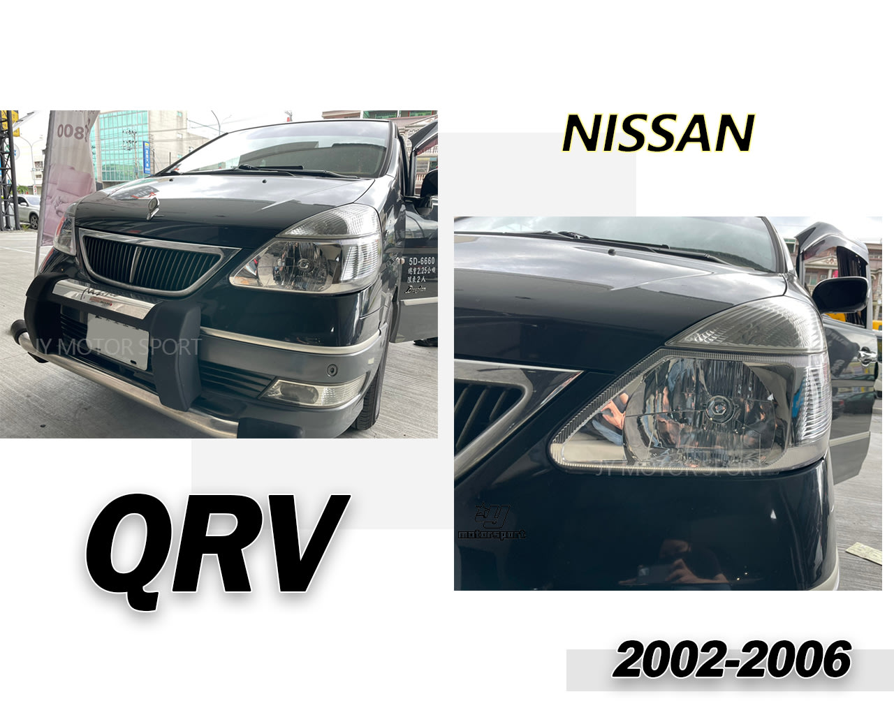 》傑暘國際車身部品《全新 NISSAN 日產 SERENA QRV 02-06年 原廠型 大燈 車燈 一顆2100