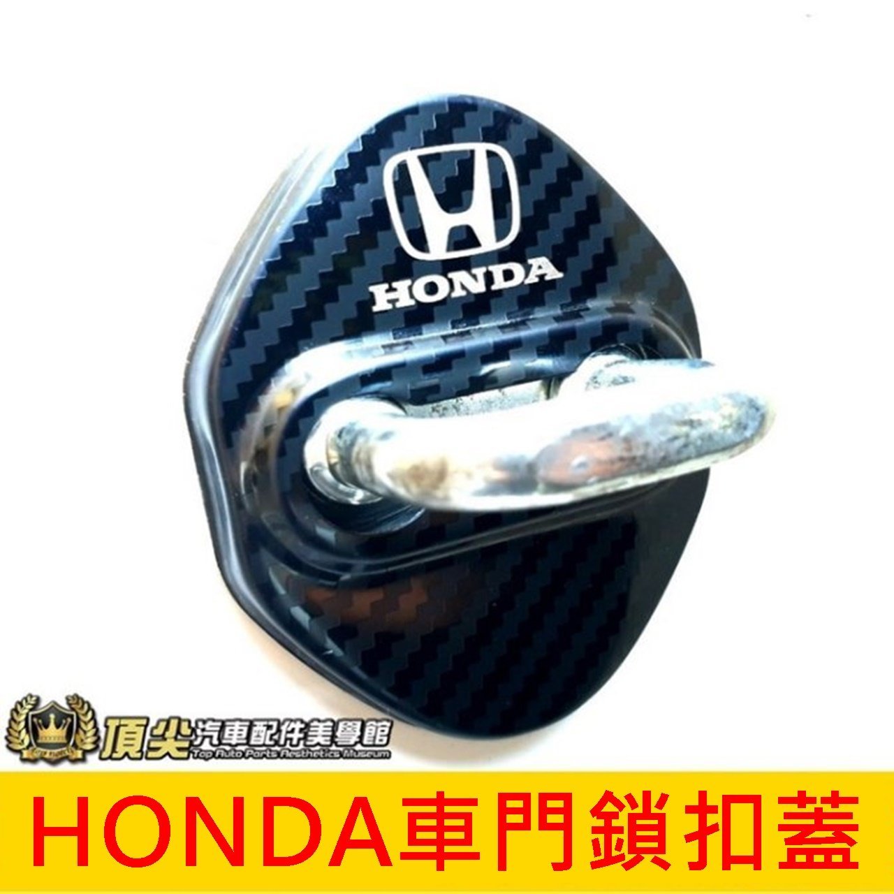 Honda本田 Odyssey車門鎖扣蓋 奧德賽配件奧得賽配備odyssey限位器門扣蓋不鏽鋼保護蓋改裝飾品 Yahoo奇摩拍賣