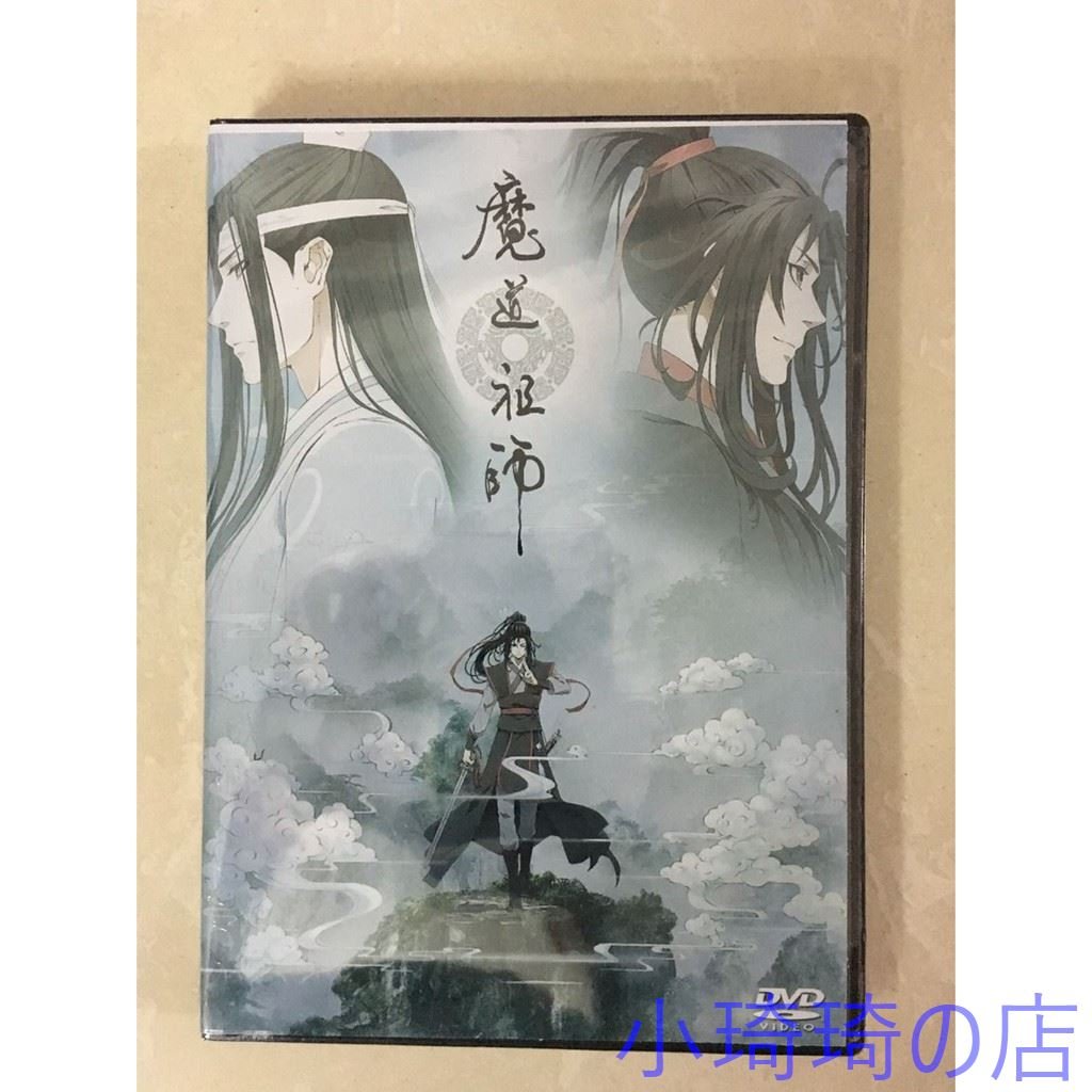 動畫 魔道祖師第1 2季 Q版 Dvd 前塵篇 羨雲篇高清全新盒裝5碟小琦琦の店 Yahoo奇摩拍賣