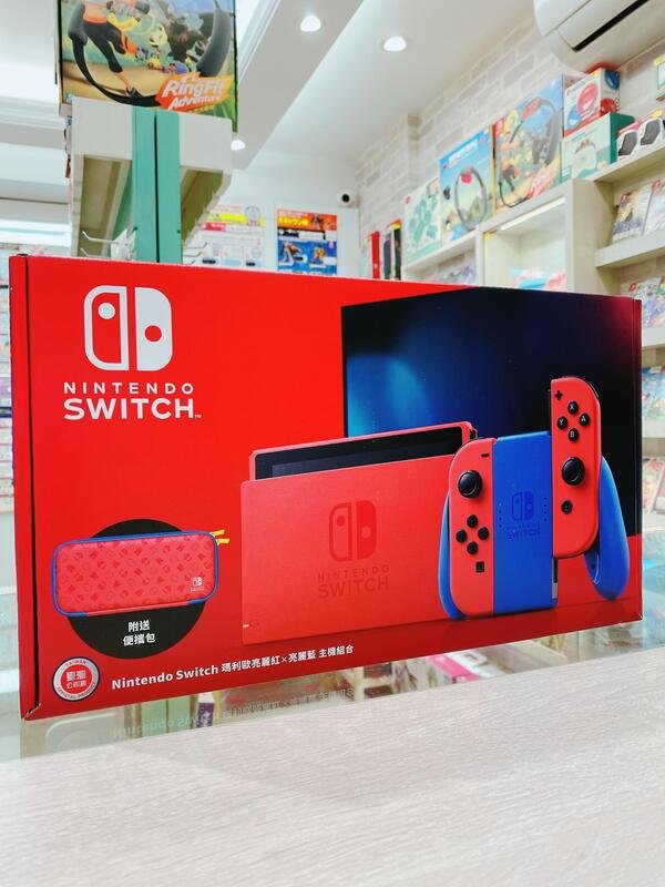 有間電玩 現貨 任天堂 SWITCH NS 主機 紅色主機 亮麗藍 亮麗紅 手把 電力 加強版 台灣公司貨 附收納包