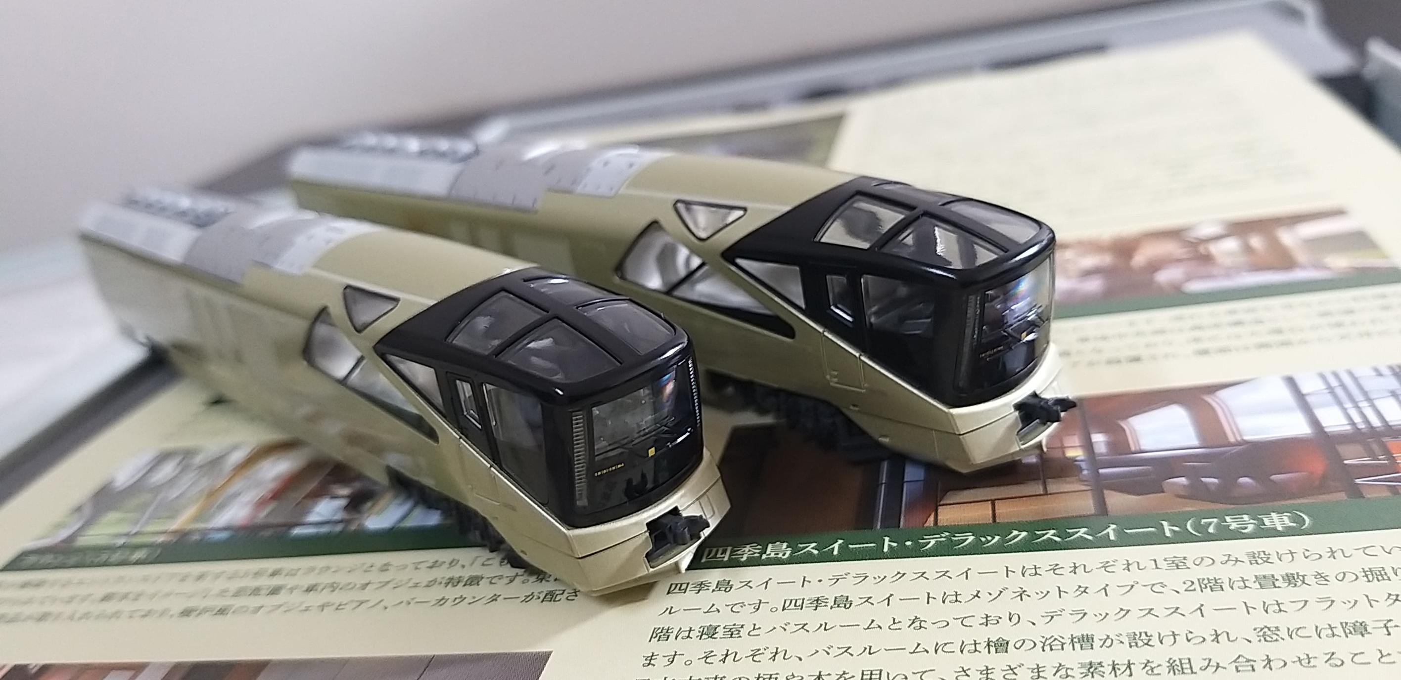 激安セール必勝法 TOMIX JR東日本 E001系「TRAIN SUITE 四季島」10両 
