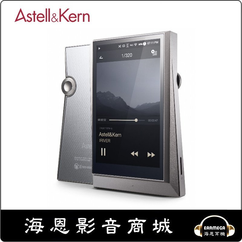 海恩數位】韓國Astell＆Kern 高階入門新貴AK320 可攜式音樂播放器公司