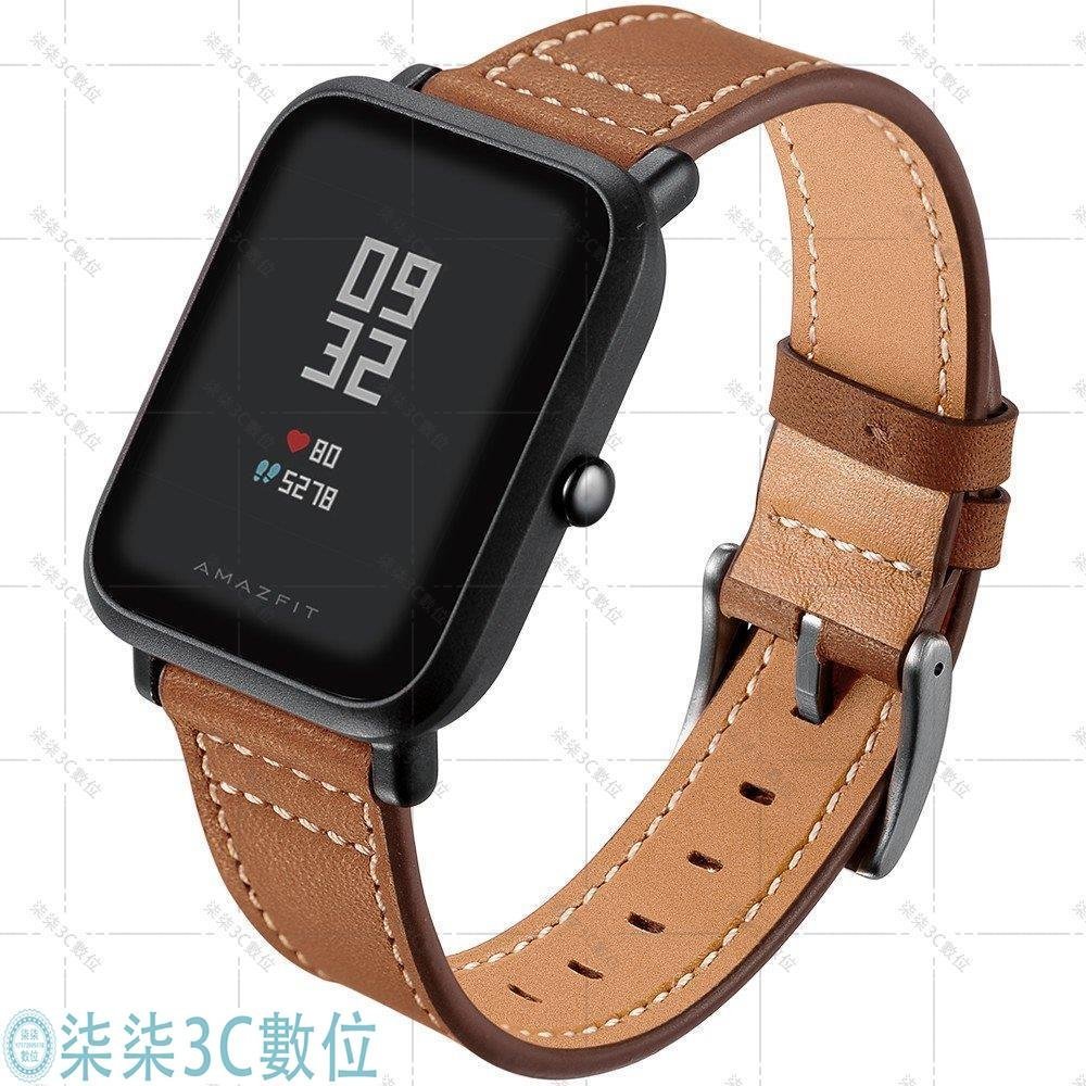 『柒柒3C數位』華米Amazfit Bip S 米動手錶青春版1S 米動青春版Lite真皮替換錶帶 20mm 頭層牛皮 米動手錶替換腕帶