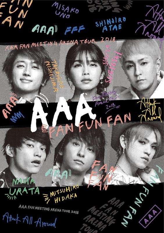 特價預購aaa Fan Meeting Arena Tour 18 Fan Fun Fan 日版bd藍光 最新 Yahoo奇摩拍賣