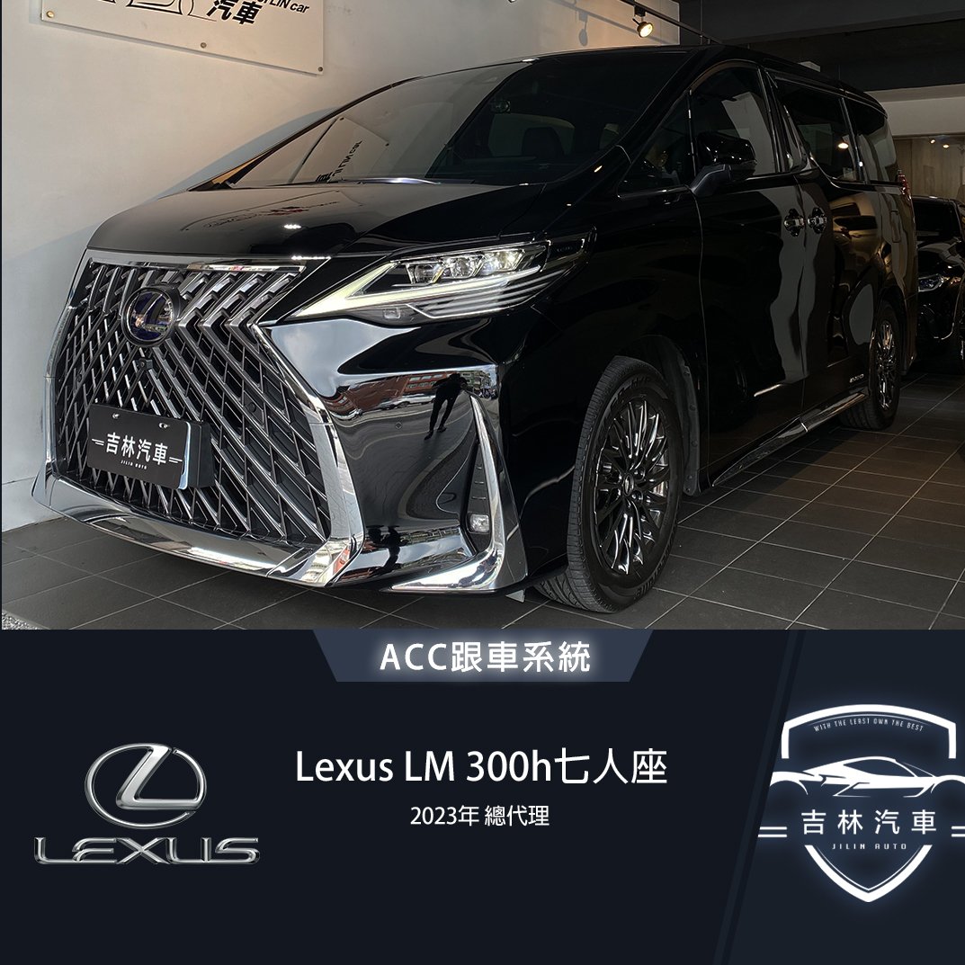 2023 Lexus 凌志 Lm