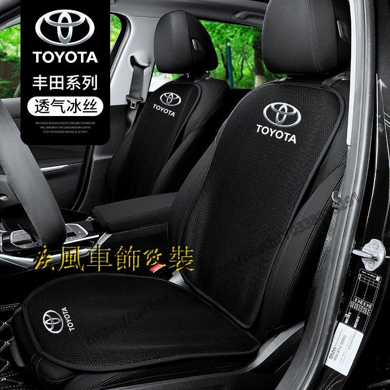 疾風車飾改裝~Toyota 豐田 坐墊 RAV4 CHR altis Camry 汽車坐墊 椅墊 靠墊-車公館