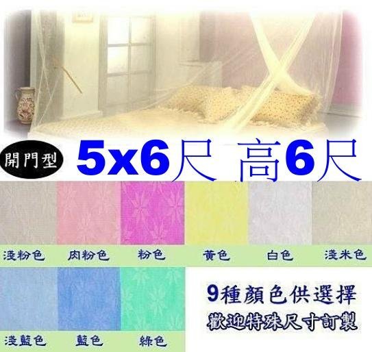 DR==YvH==MsQ 星型圖案 台灣製 5x6x6尺雙人四方蚊帳 有開門設計 5x6.2尺雙人床用 (訂做款)