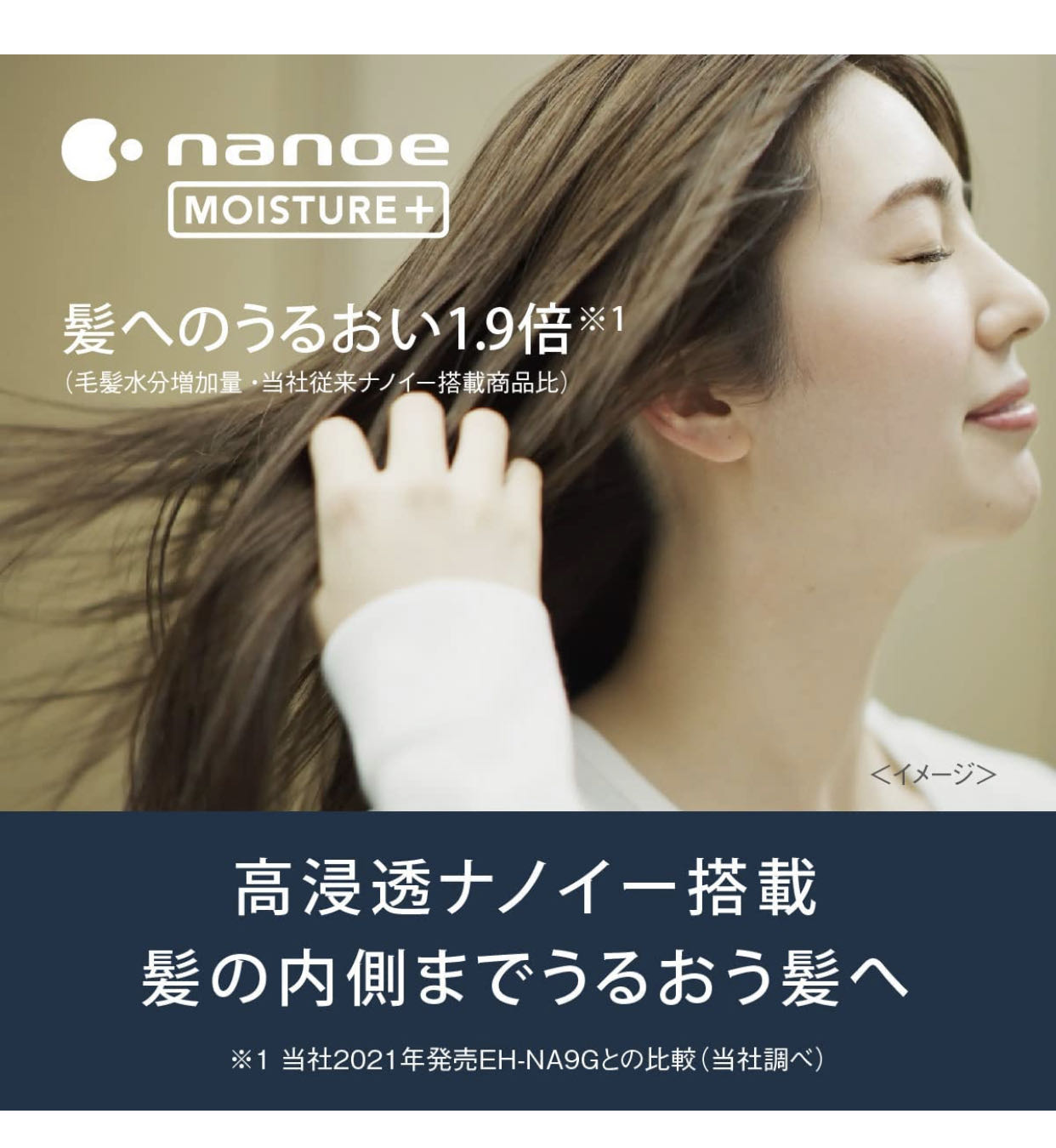日本代購國際牌Panasonic 2022年最新款EH-NA0J極潤納米水離子風量大