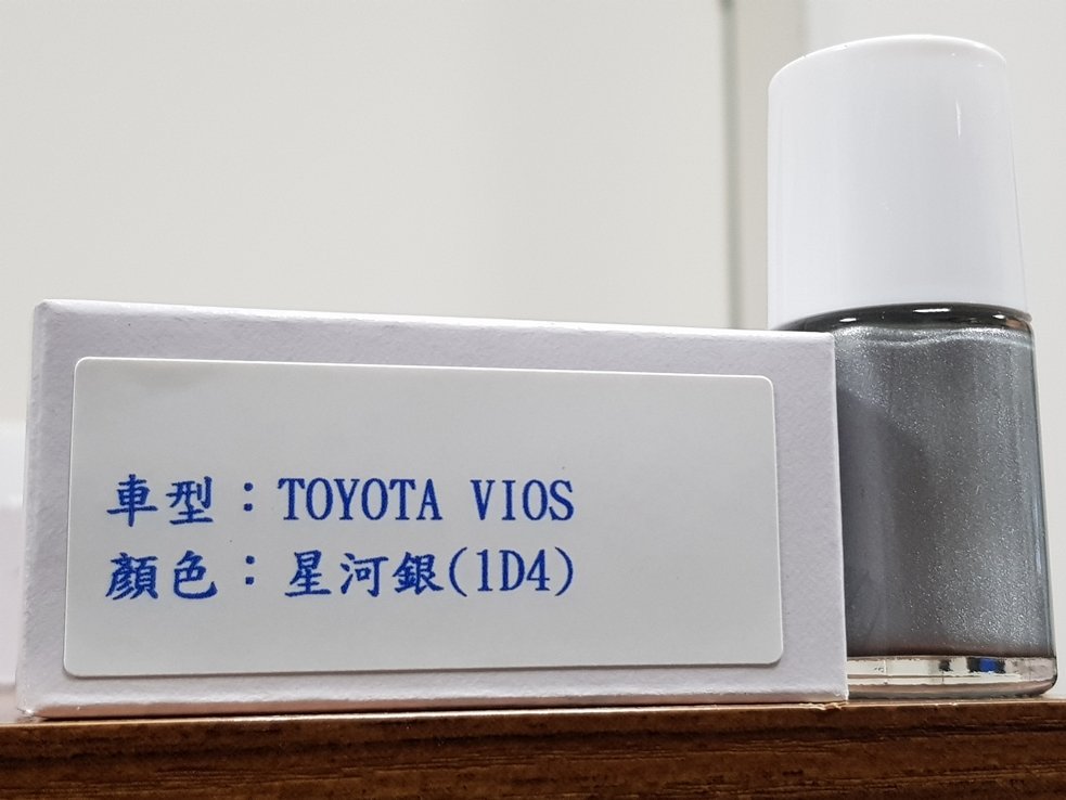 ＜名晟鈑烤＞艾仕得(杜邦)Cromax 原廠配方點漆筆.補漆筆 TOYOTA VIOS　顏色：星河銀(1D4)