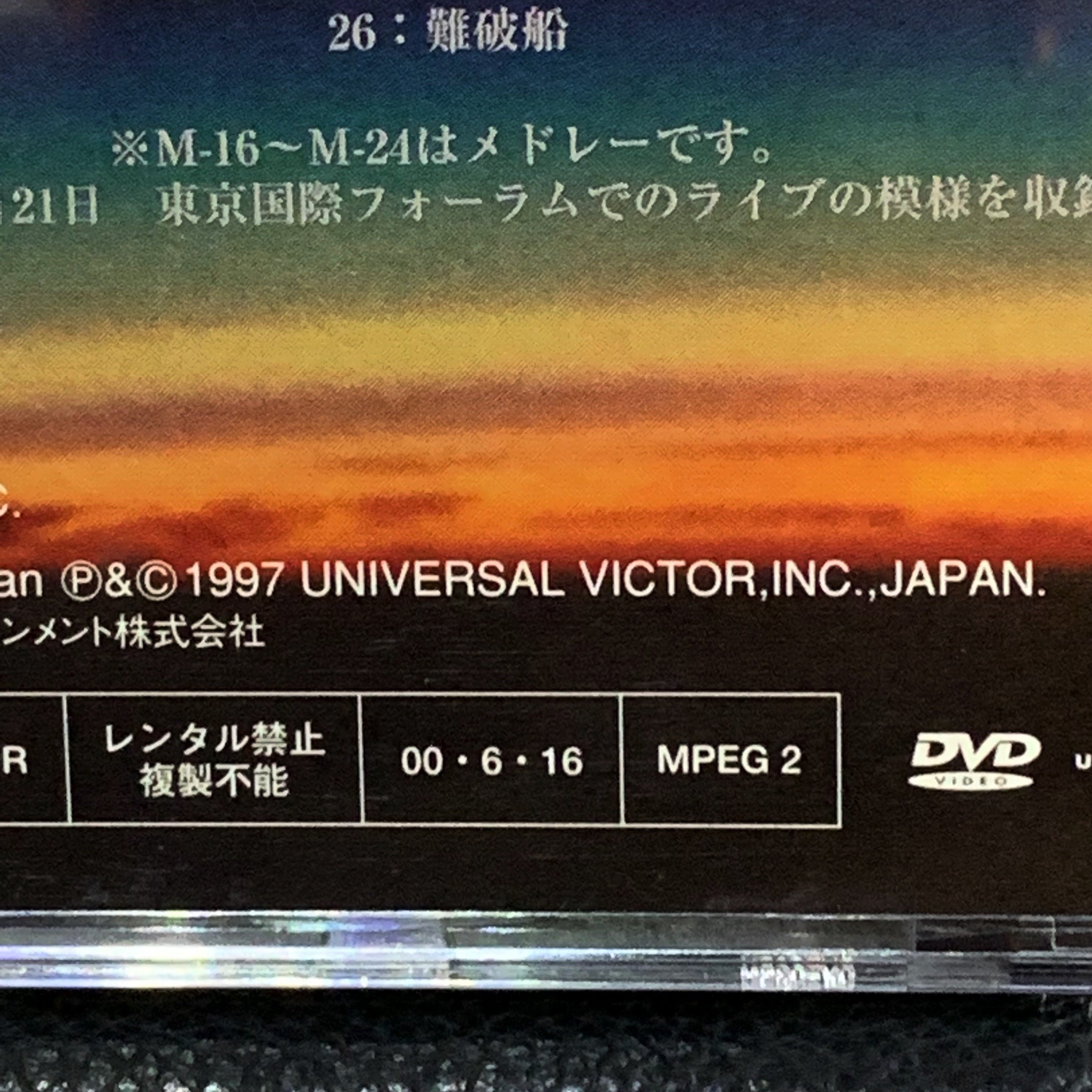 【一手收藏】日本國內版，中森明菜－felicidad 97‘幸福演唱會DVD，購於東京，日本環球2000發行，保存如新。