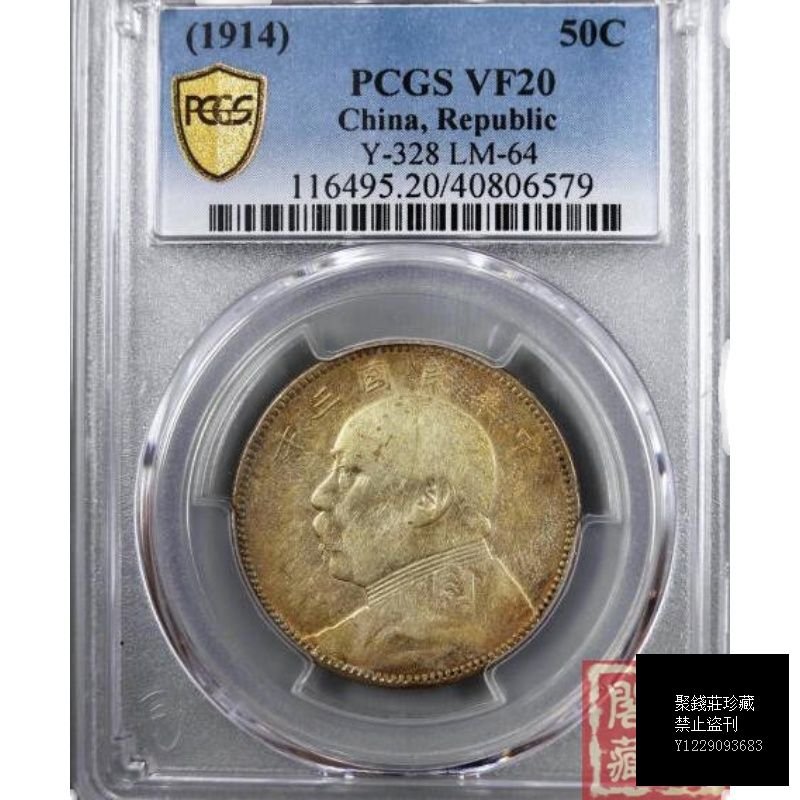 聚錢莊〗 PCGS VF20 民國三年大頭中圓黃金包漿極美Jltg1350 | Yahoo