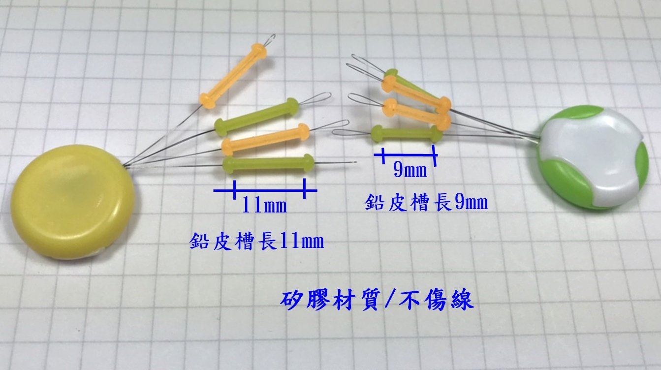 ☆【釣魚專賣店】鉛片座鉛皮座捲鉛座閉口別針雙頭八字轉環連接器