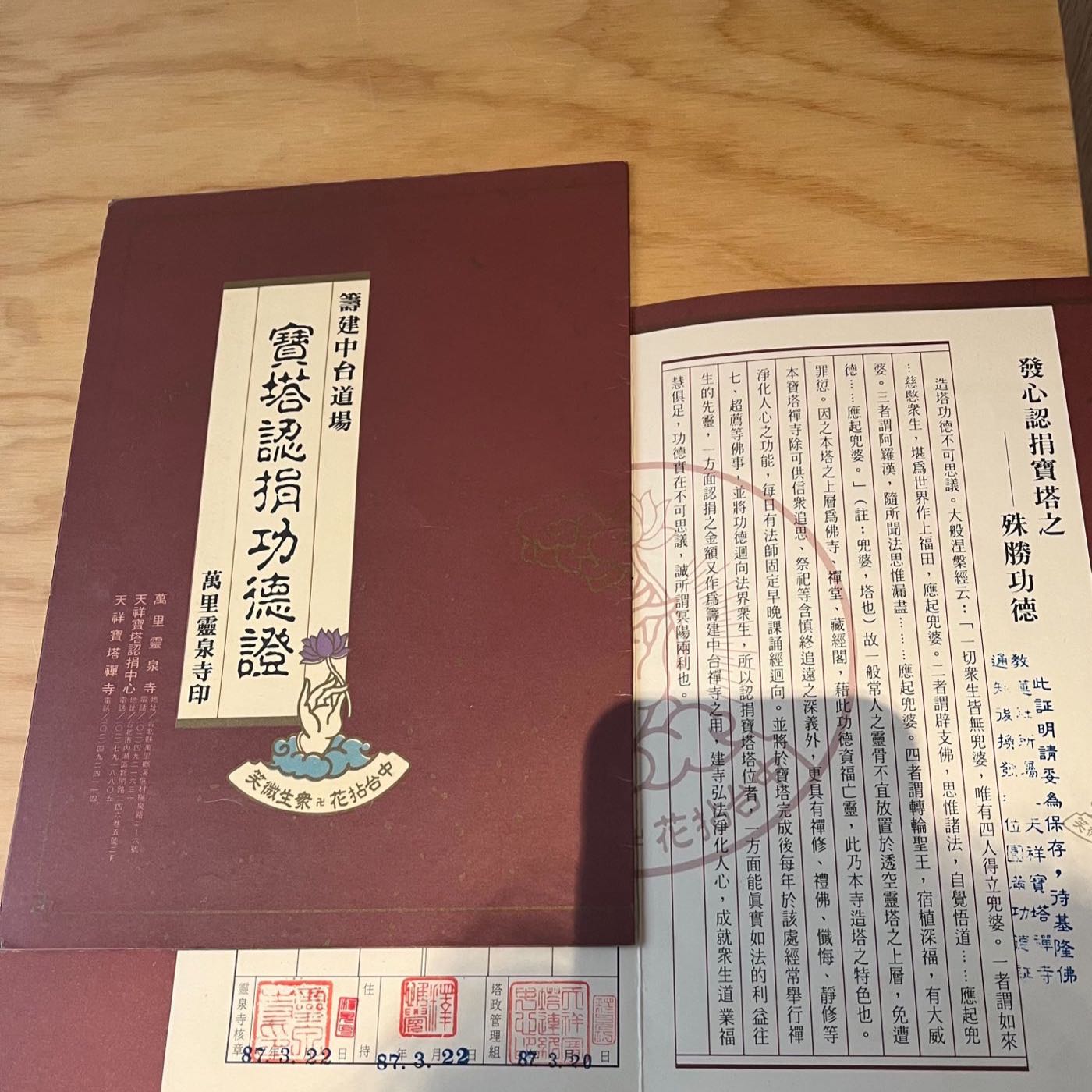 歡迎託售 天祥寶塔—蓮花盒 連號共3+1 個位置 現場陪同辦理過戶 現金或網銀線上轉帳交易安全有保障