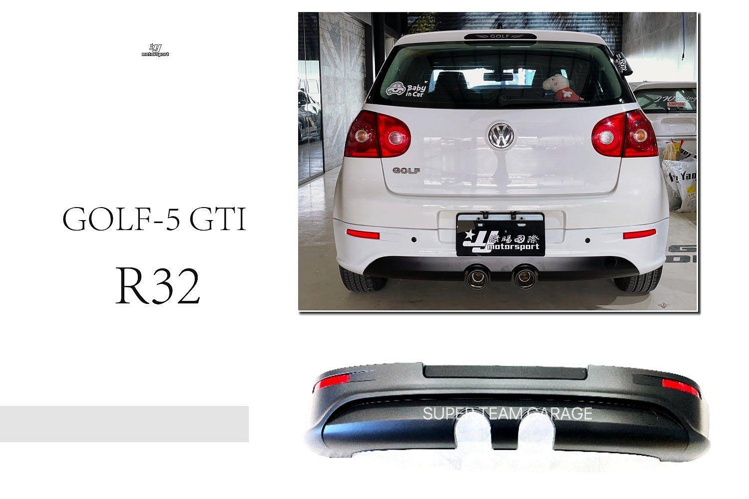 ☆小傑車燈☆ VW 福斯 GOLF 5代 golf gti r32 GOLF GTI R32 中雙出 後下巴 後中巴 下巴 空力套件