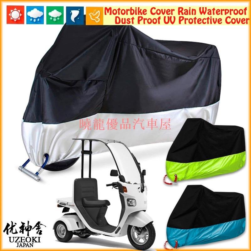 【曉龍優品汽車屋】HONDA GYRO CANOPY new product 機車罩 電機罩防水 機車雨罩 機車配件 機車罩 防塵防紫外線