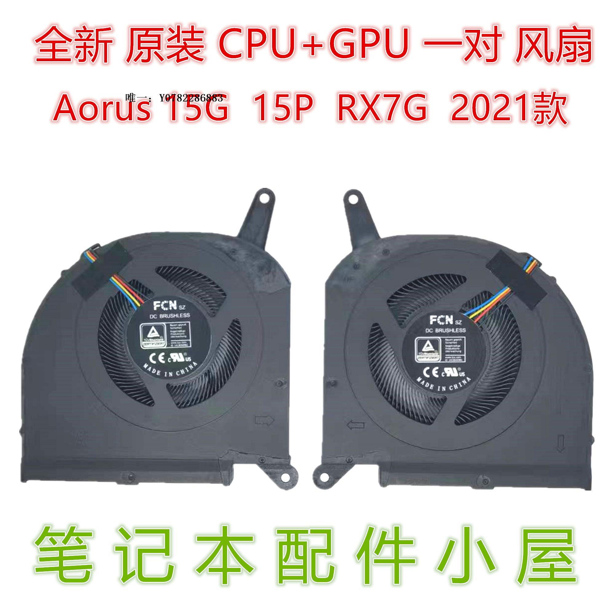 散熱風扇適用于 技嘉 Aorus 15G 15P 17P 17G KB RX7G RX5G RP77 XB 風扇cpu風