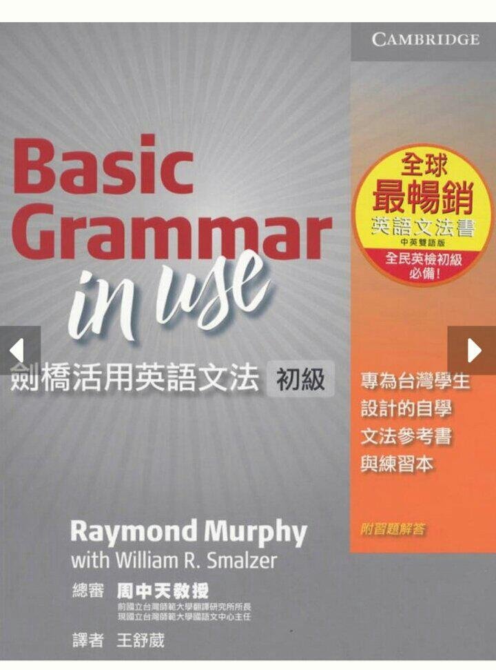 劍橋活用英語文法套書 初級 Yahoo奇摩拍賣