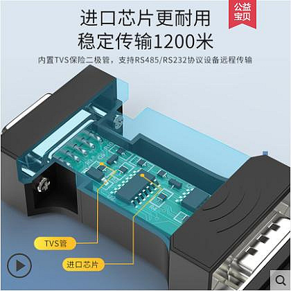 帝特 DT-9000  232轉485工業級無源隔離轉換器串口協議模塊防雷放浪涌雙向互轉RS232轉RS485轉換器~優優精品店