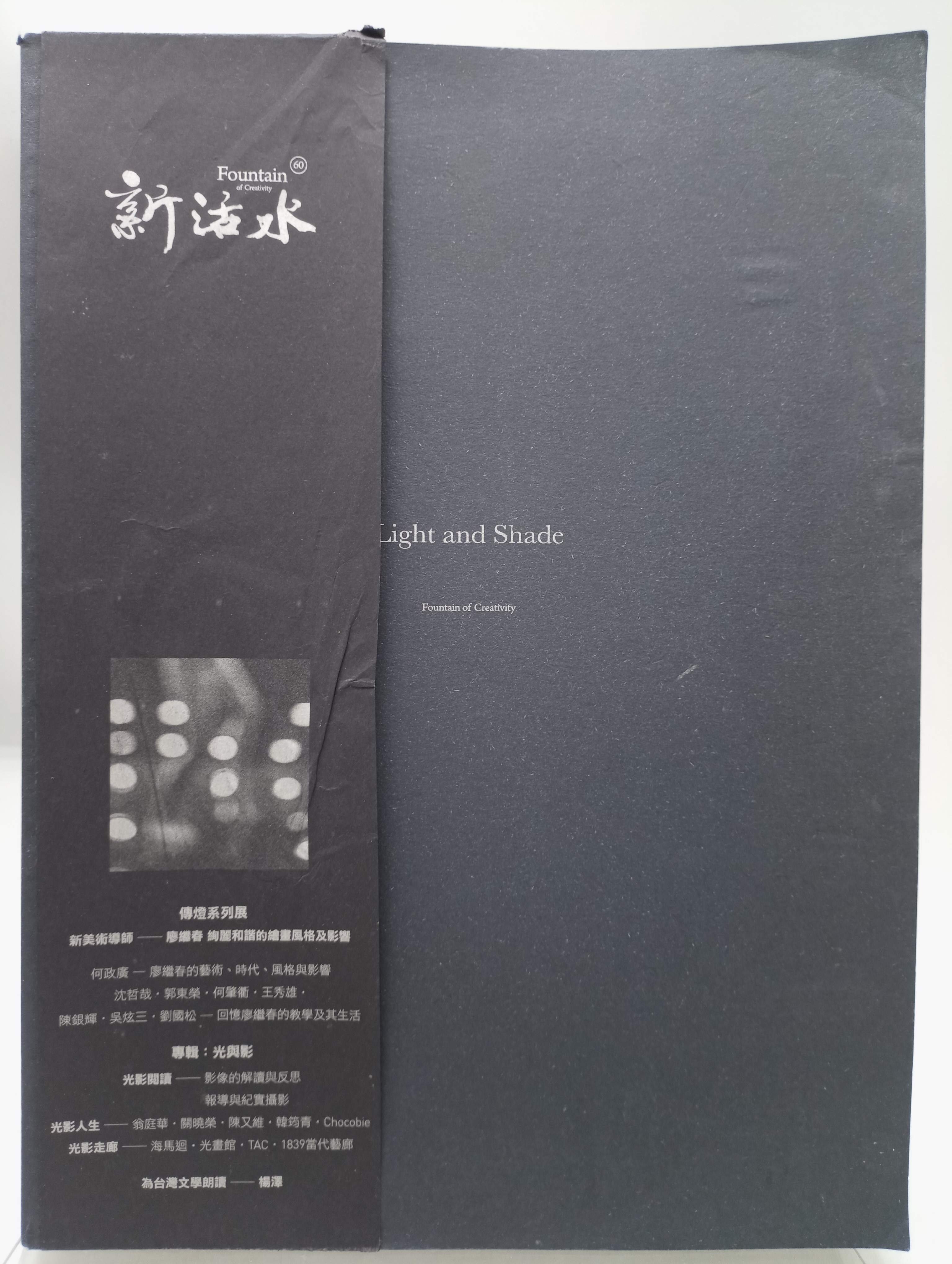 売立目録／「三浦直介氏輯蔵 豪華浮世絵展」／肉筆浮世絵、屏風、古画