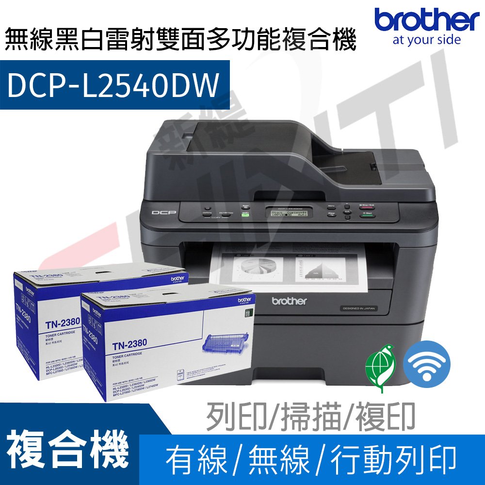 メーカー公式ショップ brother レーザープリンター A4 モノクロ 複合機 JUSTIO DCP-L2540DW