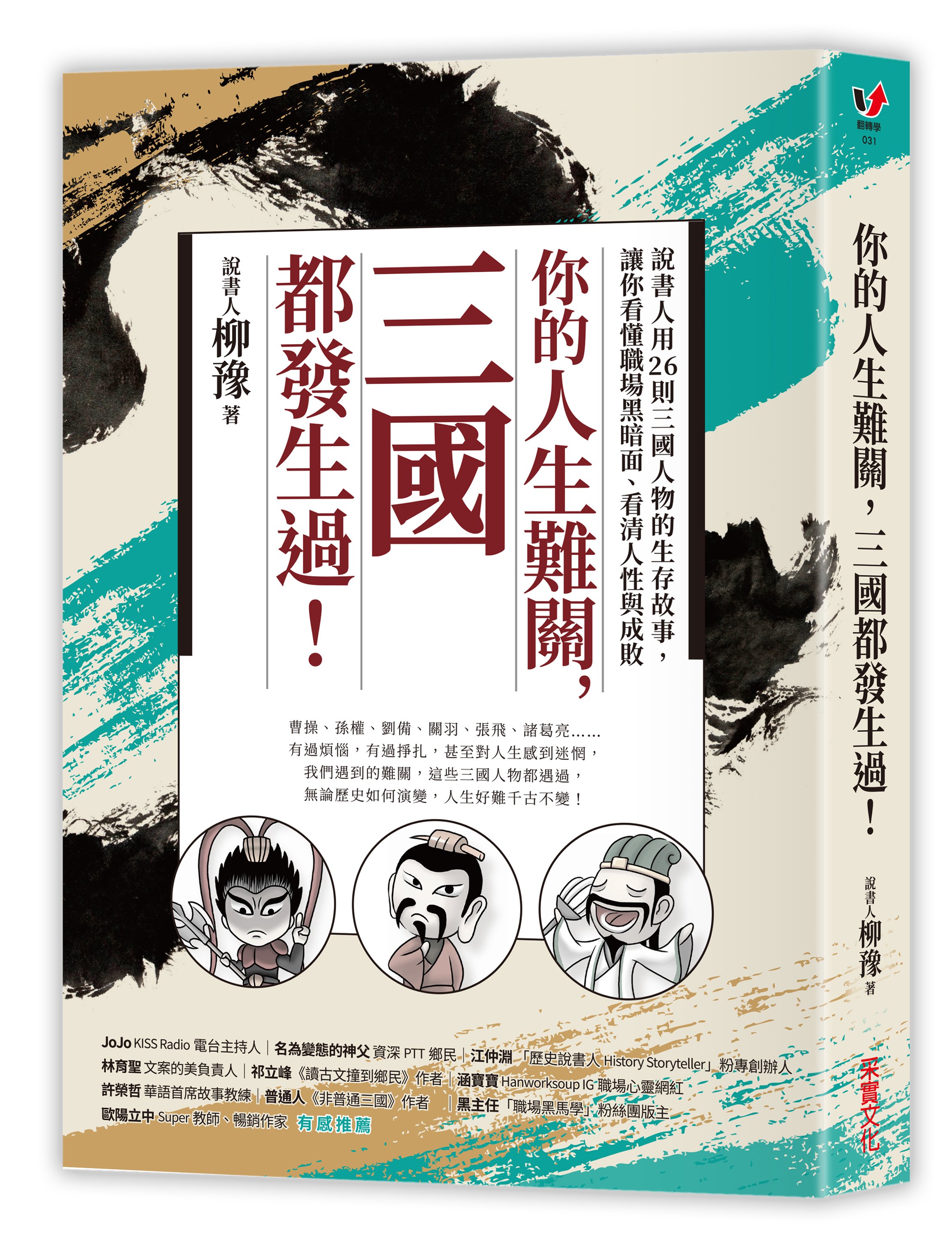 価格交渉OK送料無料 山口保吉 芳花鶴水園の聖地 山口究宗堂 神風串呂