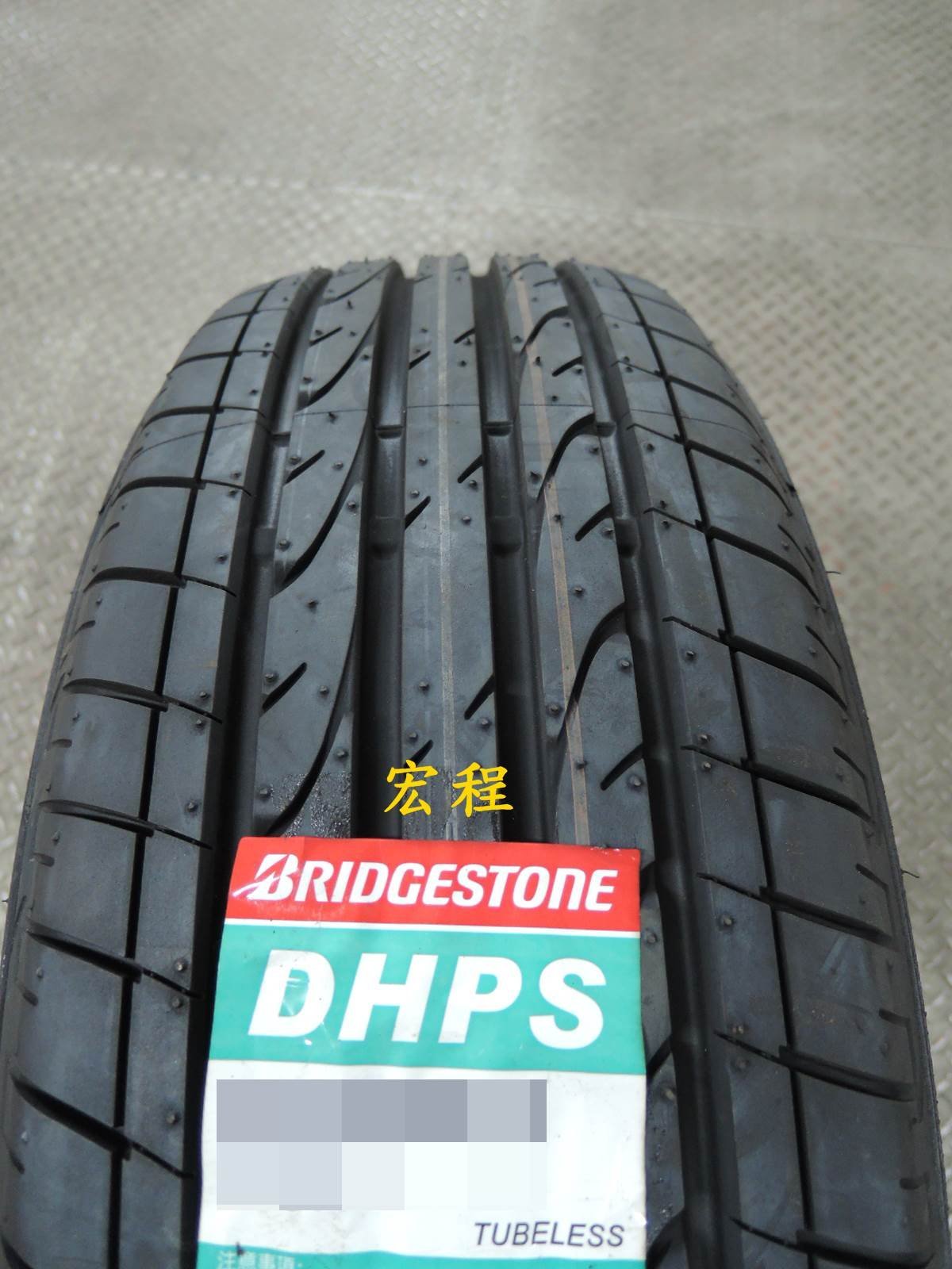【宏程輪胎】BRIDGESTONE 普利司通 DHPS 235/55-19 101V 失壓續跑胎