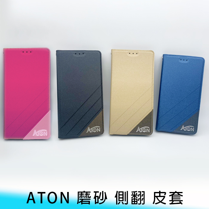 【台南/面交】ATON OPPO Reno 6/6 Pro 磨砂 側翻/翻蓋 插卡/收納/支架 耐摔/耐撞 皮套/保護殼