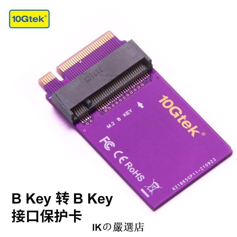 好品質！萬兆通 NGFF M.2接口保護卡 B key SSD卡接口測試保護金手指轉接卡插槽延長板     新品 促銷簡