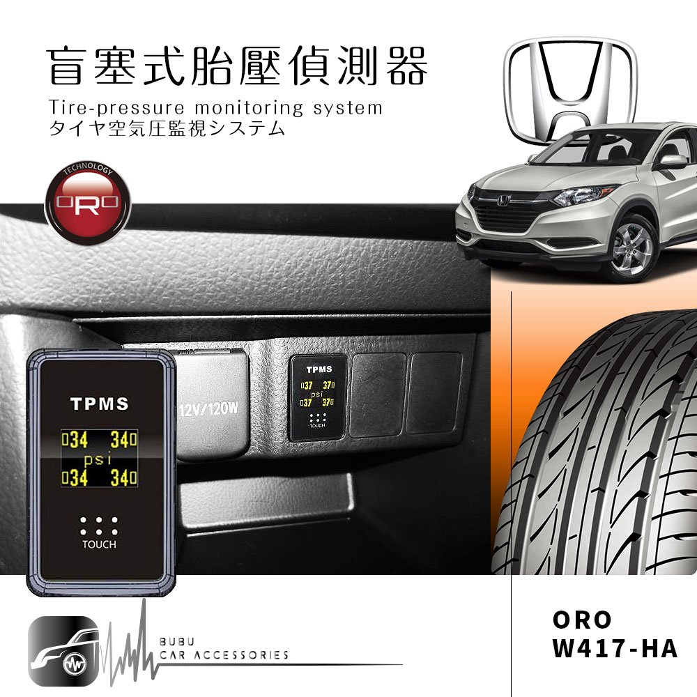 T6r【ORO W417-HA】Honda 盲塞型胎壓偵測器 自動定位 Fit City HRV CRV civic 奧德賽 雅哥