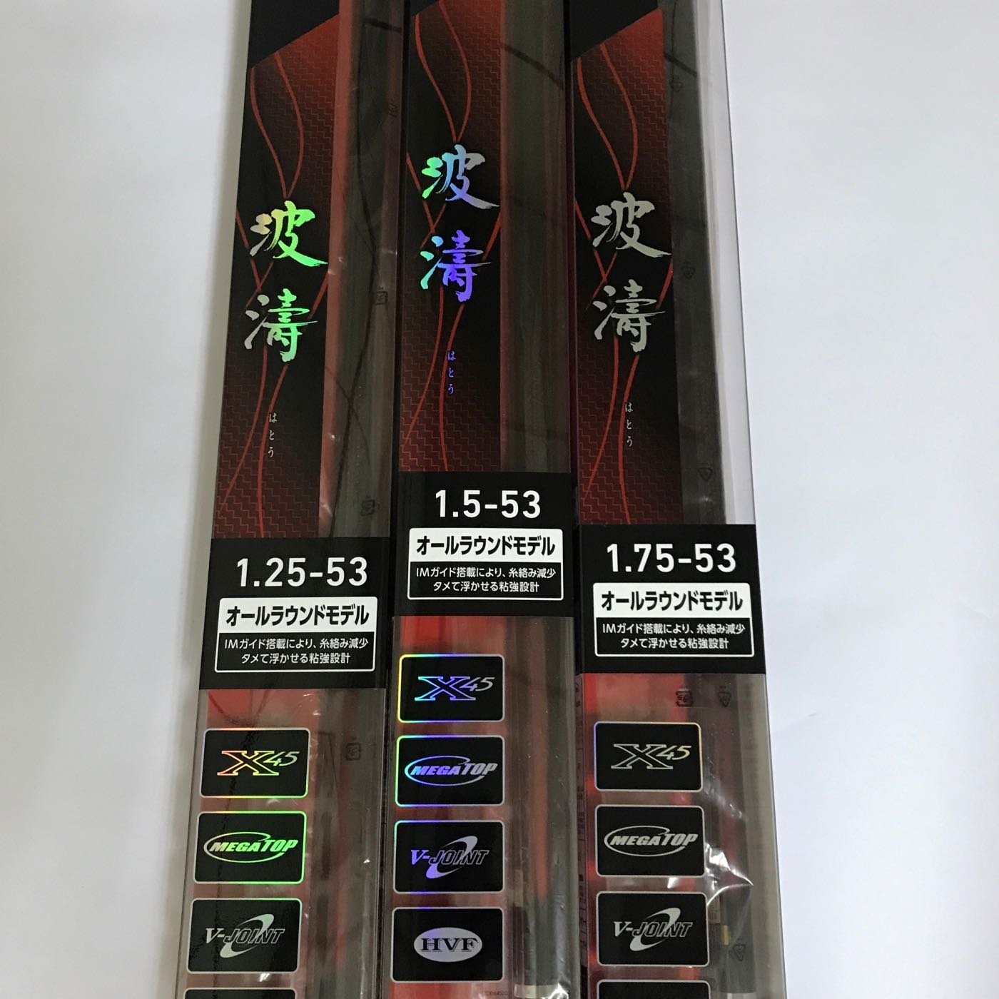 まとめ買い DAIWA X45 V-JOINT HVF 5-53遠投 波濤 スポーツ・レジャー