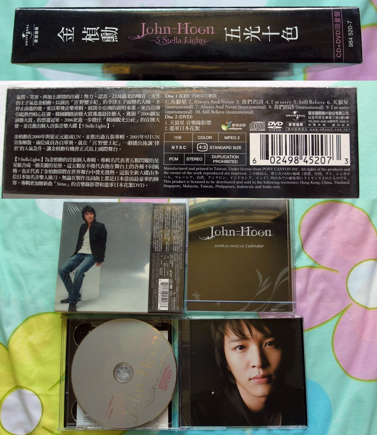 ◎2007-限量盤CD+DVD!金楨勳-五光十色專輯-Kim Jeong Hoon-天狼星.我們