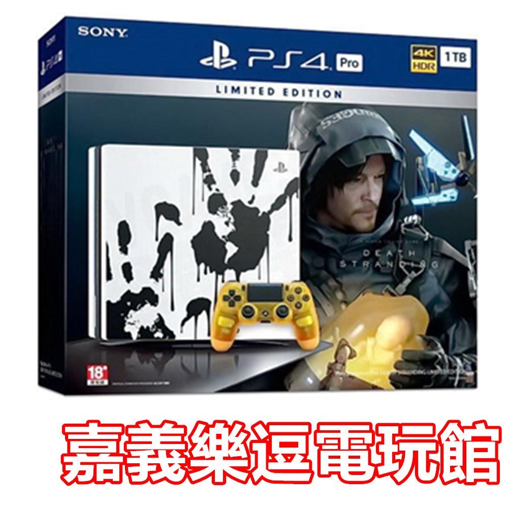 PS4限定機】PS4 Pro 主機死亡之絆死亡擱淺特仕主機同梱組7218B ✪台灣