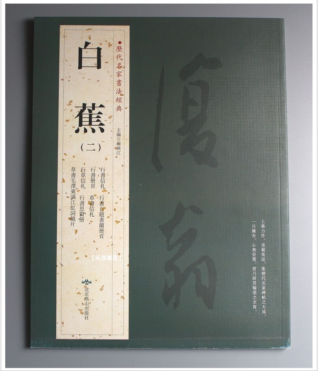 呉竹 和気致祥 10丁型 定価10万円 古墨 希少 和墨 書道 習字 青墨 淡墨