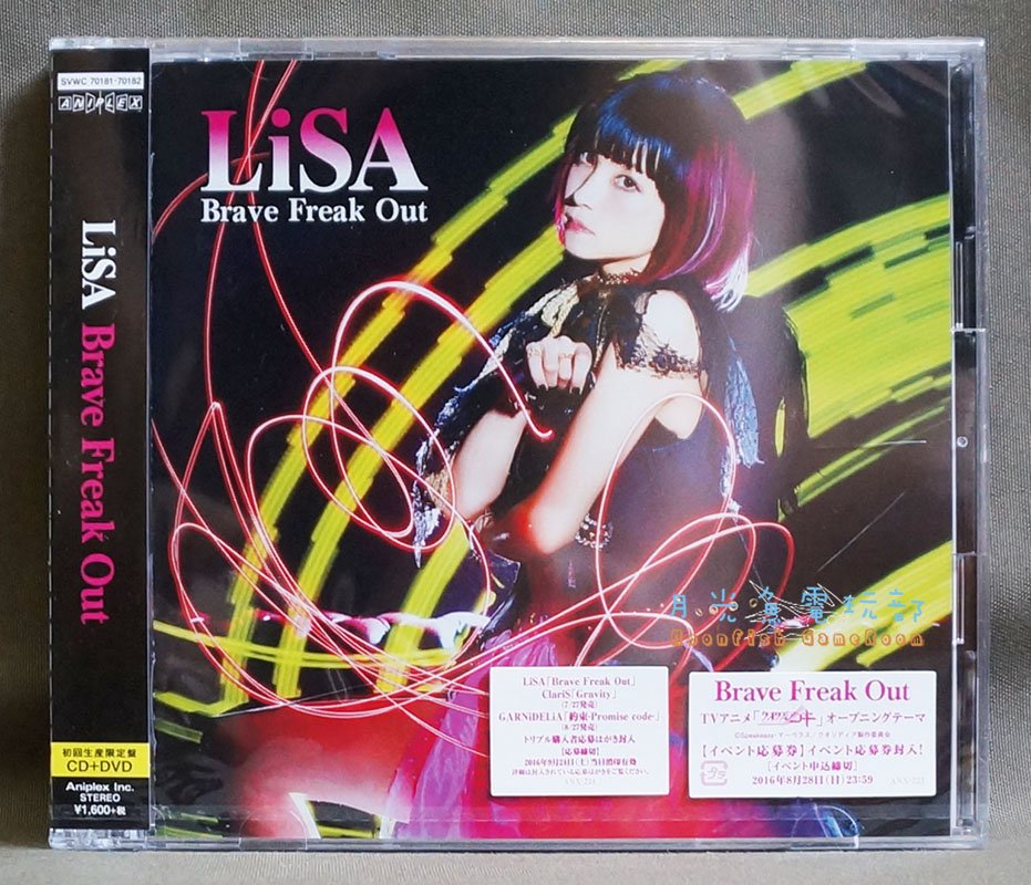 月光魚電玩部】現貨全新HMV特典版CD+DVD LiSA Brave Freak Out 初回