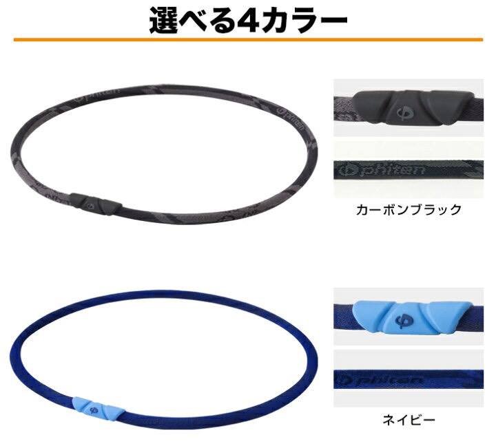 YMD Phiten銀谷RAKUWA NECK GENERAL 鈦項圈石墨黑50CM 日本製AQUA