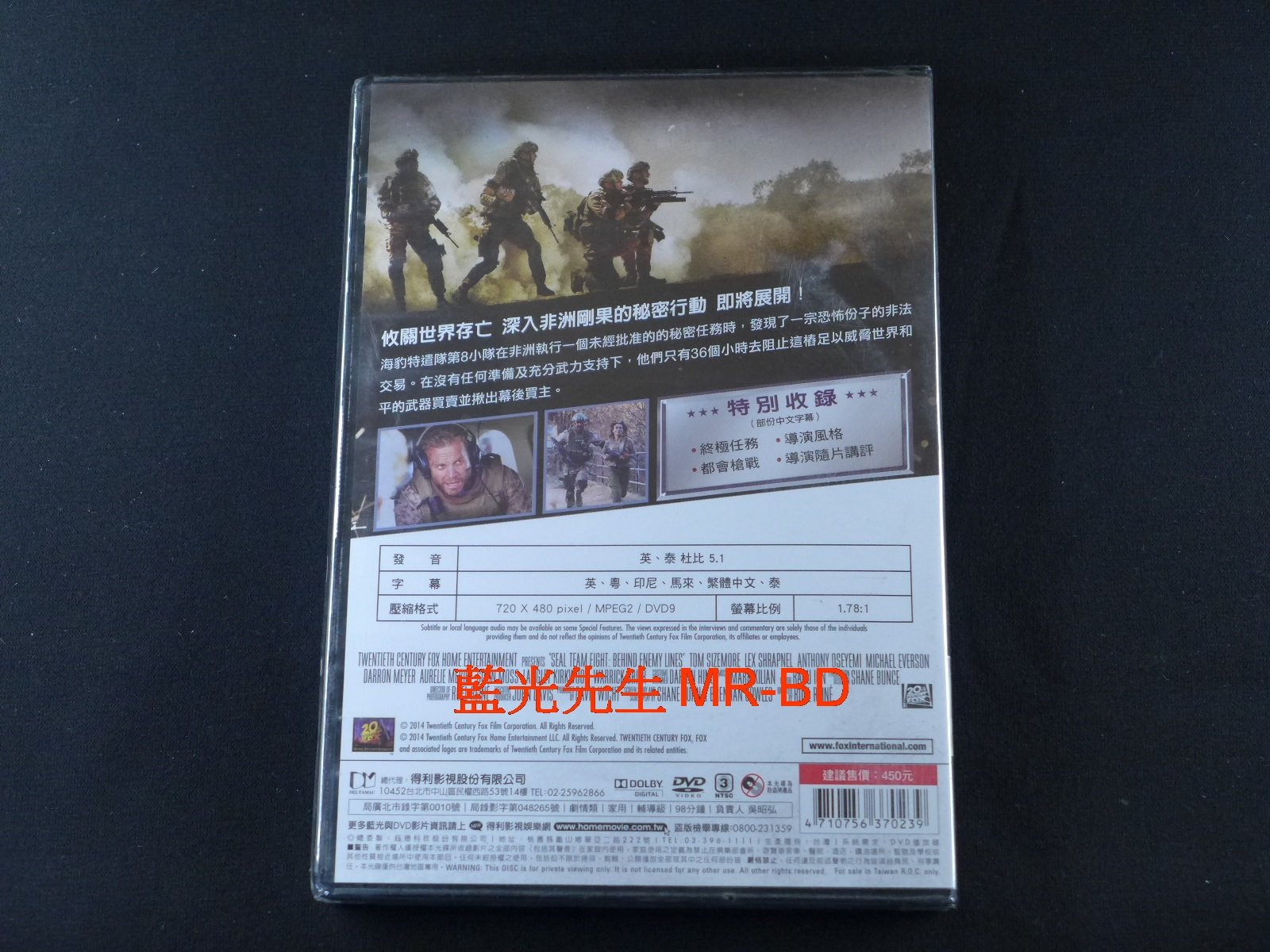 DVD] - 衝出封鎖線4 Seal Team Eight : Behind Enemy Lines ( 得利正版