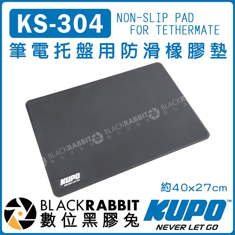 Kupo Nonslip Pad for Tethermate Laptop Table