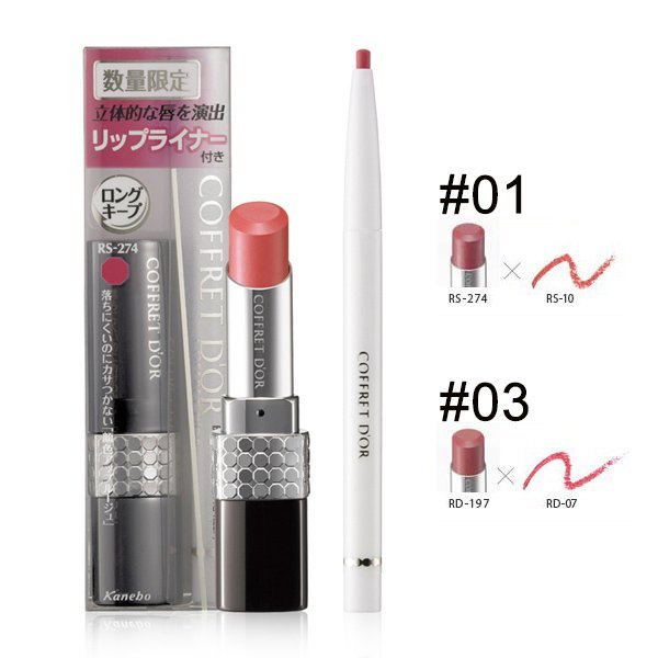 現貨轉售kanebo佳麗寶 Coffret D Or晶漾誘色口紅限定色 Rs 274 原價 0 效期15 9 Yahoo奇摩拍賣