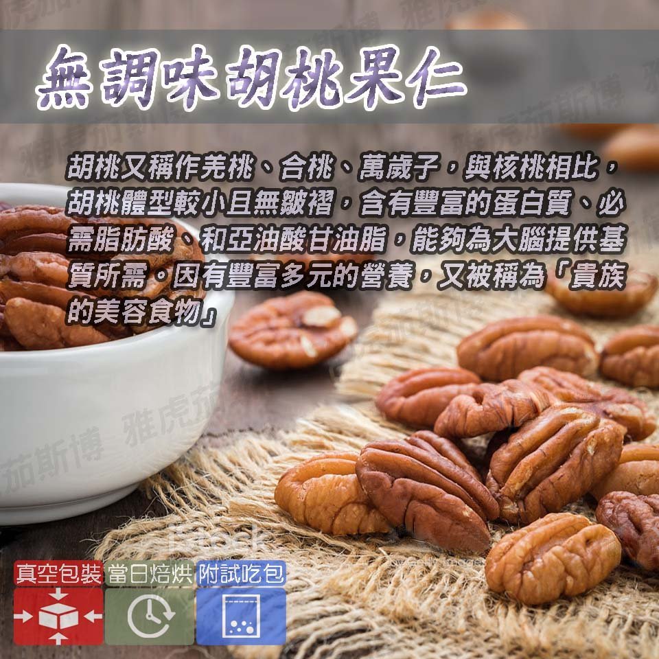 茄斯博 600克無調味胡桃仁原味現烤烘焙羌桃合