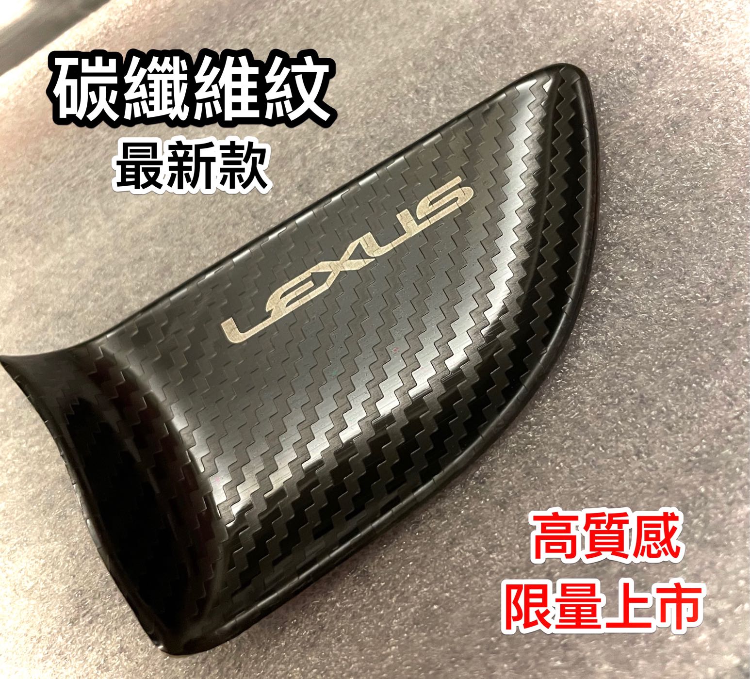 ♫『 LEXUS 內 把手 門把 門碗 保護 裝飾』 IS ES NX 200 250 350 300h 200t 300 RX 270 450h CT200h